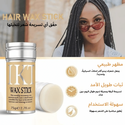 Wax Hair Stick™